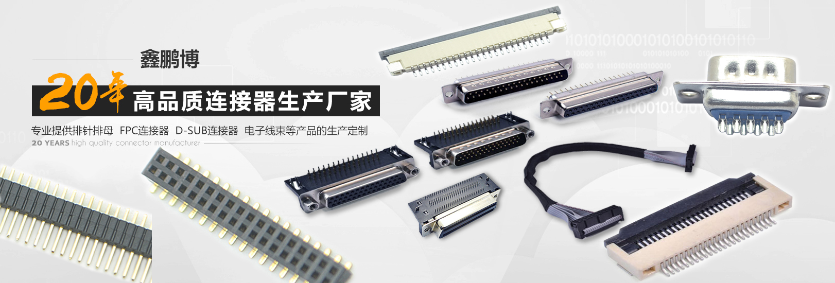 定制連接器解決方案的需求挑戰(zhàn)問題！