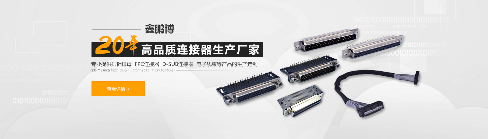 連接器廠家產(chǎn)品 連接器廠家產(chǎn)品