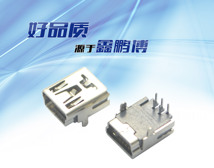 鑫鵬博USB<a href='/product/' class='keys' title='點(diǎn)擊查看關(guān)于連接器的相關(guān)信息' target='_blank'>連接器</a>