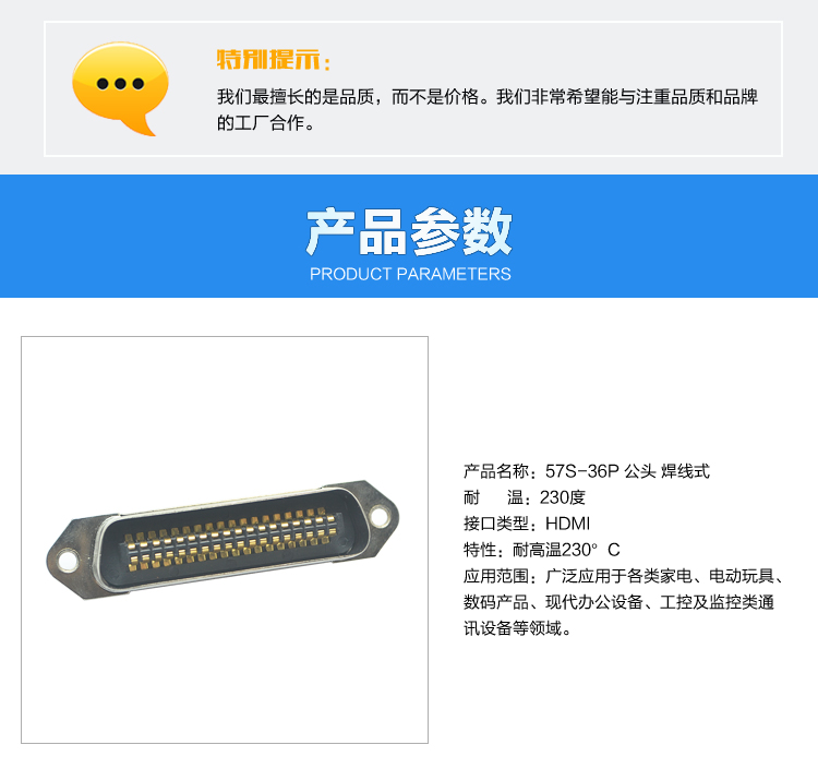 57S-36P 公頭 焊線式連接器參數(shù) 57S-36P 公頭 焊線式<a href='/product/' class='keys' title='點(diǎn)擊查看關(guān)于連接器的相關(guān)信息' target='_blank'>連接器</a>參數(shù)