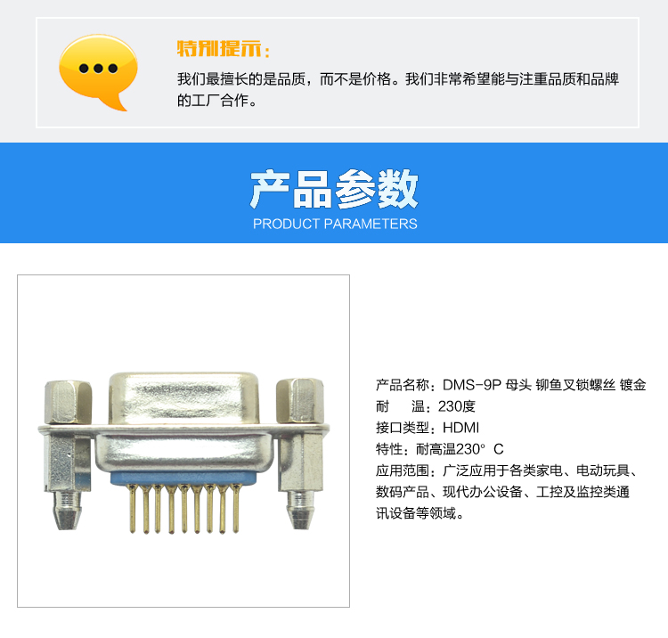 DMS-9P 母頭 鉚魚叉鎖螺絲 鍍金<a href='/product/' class='keys' title='點(diǎn)擊查看關(guān)于連接器的相關(guān)信息' target='_blank'>連接器</a>參數(shù)