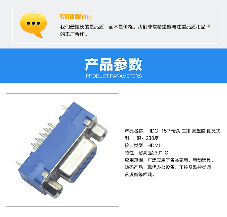 HDC-15P 母頭 三排 高塑膠 側(cè)叉式<a href='/product/' class='keys' title='點擊查看關(guān)于連接器的相關(guān)信息' target='_blank'>連接器</a>參數(shù)