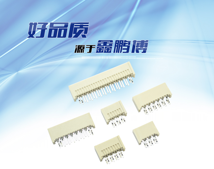 FPC1.25-XP單觸正腳位180°連接器