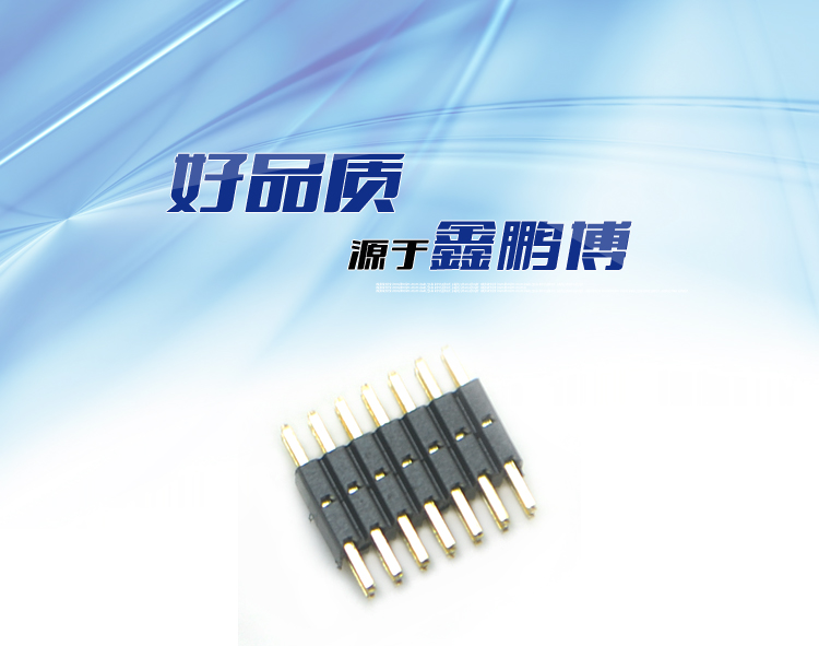 1.27間距 雙排 雙塑 直插 排針 L=8.1mm連接器 1.27間距 雙排 雙塑 直插 排針 L=8.1mm連接器