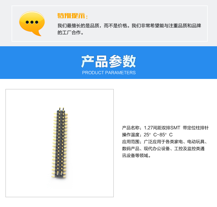 1.27間距雙排SMT  帶定位柱排針<a href='/product/' class='keys' title='點(diǎn)擊查看關(guān)于連接器的相關(guān)信息' target='_blank'>連接器</a>參數(shù) 1.27間距雙排SMT  帶定位柱排針連接器參數(shù)