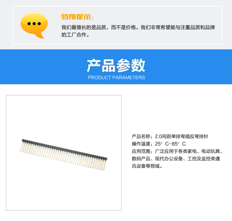 2.0間距單排彎插反彎排針連接器參數(shù) 2.0間距單排彎插反彎排針連接器參數(shù)