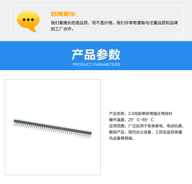 2.0間距單排彎插正彎排針連接器參數(shù) 2.0間距單排彎插正彎排針連接器參數(shù)