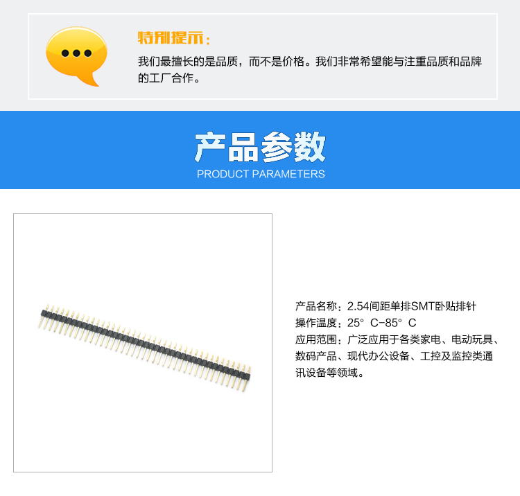 2.54間距單排SMT臥貼排針連接器參數(shù) 2.54間距單排SMT臥貼排針連接器參數(shù)