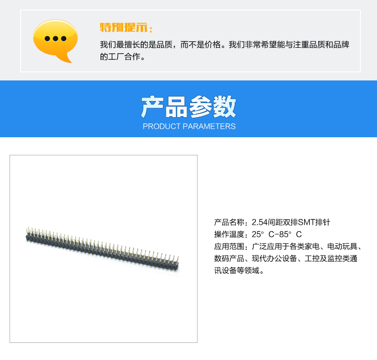 2.54間距雙排SMT排針<a href='/product/' class='keys' title='點(diǎn)擊查看關(guān)于連接器的相關(guān)信息' target='_blank'>連接器</a>參數(shù) 2.54間距雙排SMT排針連接器參數(shù)