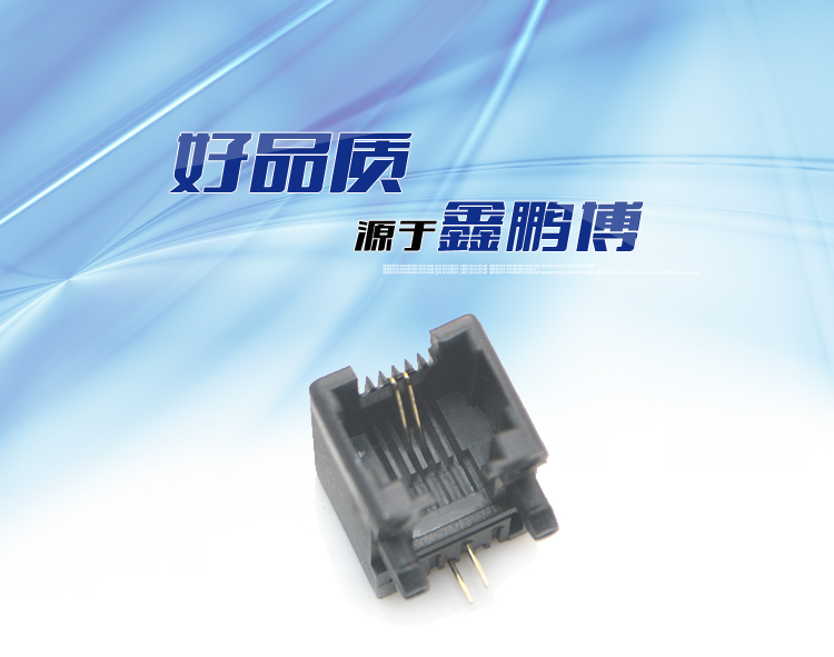 RJ11-6P2C 全塑 黑色 彎插連接器 RJ11-6P2C 全塑 黑色 彎插連接器