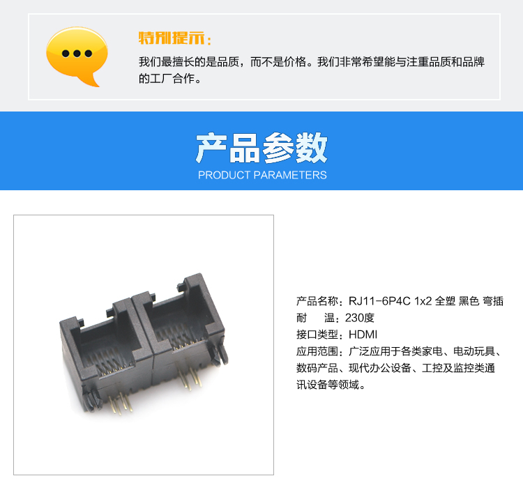 RJ11-6P4C 1x2 全塑 黑色 彎插<a href='/product/' class='keys' title='點(diǎn)擊查看關(guān)于連接器的相關(guān)信息' target='_blank'>連接器</a>參數(shù) RJ11-6P4C 1x2 全塑 黑色 彎插連接器參數(shù)