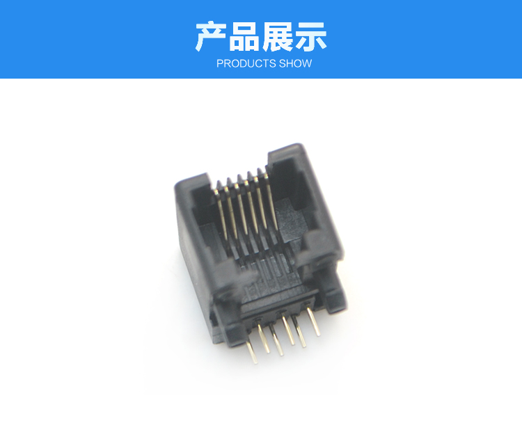 RJ11-6P6C 全塑 黑色 彎插<a href='/product/' class='keys' title='點(diǎn)擊查看關(guān)于連接器的相關(guān)信息' target='_blank'>連接器</a>展示 RJ11-6P6C 全塑 黑色 彎插連接器展示