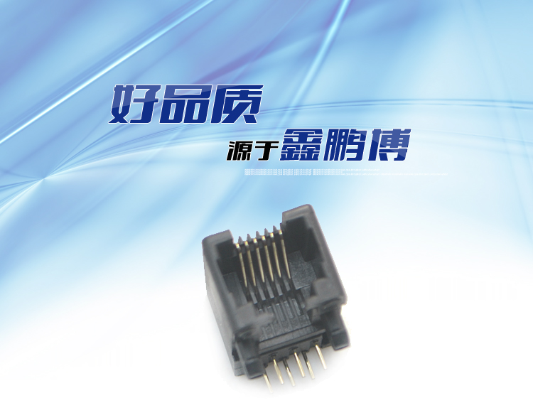 RJ11-6P6C 全塑 黑色 彎插連接器 RJ11-6P6C 全塑 黑色 彎插連接器