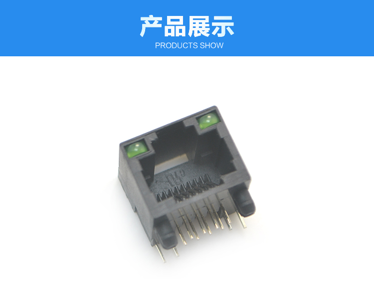 RJ45-8P8C 全塑 上帶燈 彎插 黑色<a href='/product/' class='keys' title='點(diǎn)擊查看關(guān)于連接器的相關(guān)信息' target='_blank'>連接器</a>展示