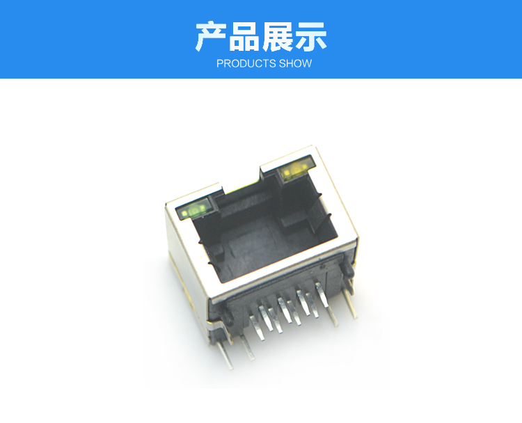 RJ45-8P8C 上帶燈 短體 彎插<a href='/product/' class='keys' title='點(diǎn)擊查看關(guān)于連接器的相關(guān)信息' target='_blank'>連接器</a>展示
