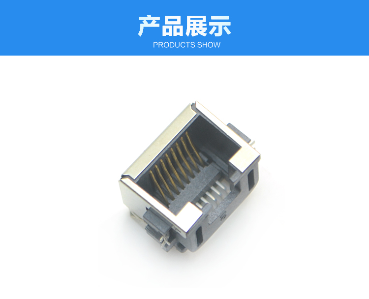 RJ45-8P8C 貼面 沉板式連接器展示 RJ45-8P8C 貼面 沉板式<a href='/product/' class='keys' title='點擊查看關于連接器的相關信息' target='_blank'>連接器</a>展示