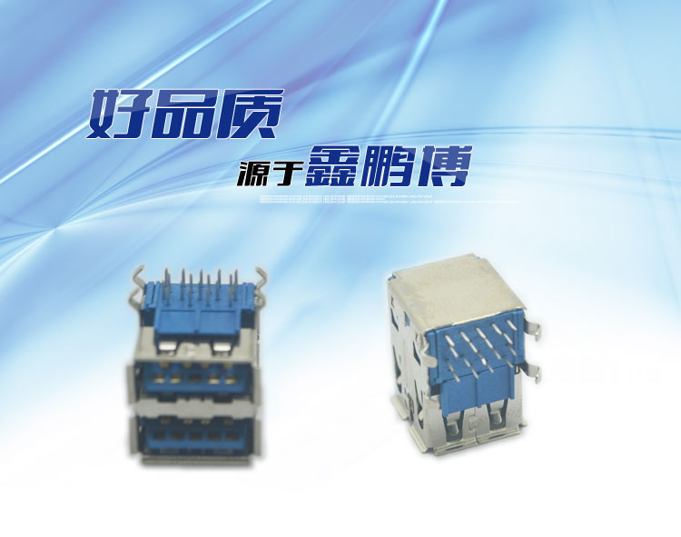 雙層USB AF 18P<a href='/product/' class='keys' title='點擊查看關(guān)于連接器的相關(guān)信息' target='_blank'>連接器</a>