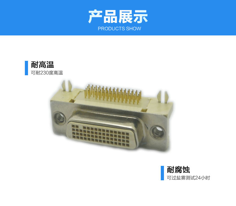 DVI-50PIN 母頭90度插板<a href='/product/' class='keys' title='點(diǎn)擊查看關(guān)于連接器的相關(guān)信息' target='_blank'>連接器</a>展示