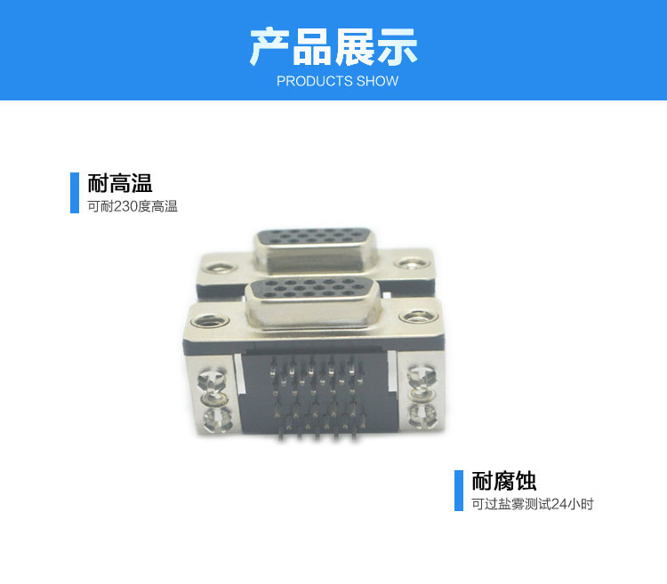 HDR15母對(duì)HDR15母（5.08）19.05*8.0<a href='/product/' class='keys' title='點(diǎn)擊查看關(guān)于連接器的相關(guān)信息' target='_blank'>連接器</a>展示