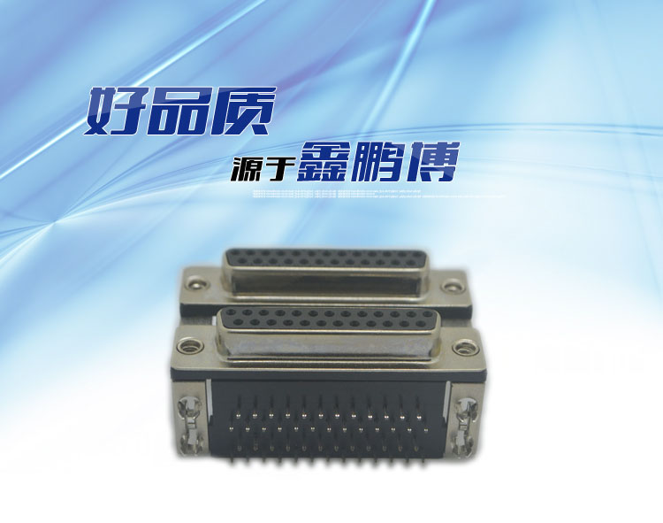 DR25母對DR25母 19.05乘8.0 鉚合型<a href='/product/' class='keys' title='點擊查看關(guān)于連接器的相關(guān)信息' target='_blank'>連接器</a>