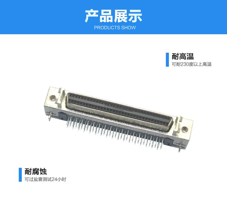 SCSI-68P母座90°焊板孔型<a href='/product/' class='keys' title='點(diǎn)擊查看關(guān)于連接器的相關(guān)信息' target='_blank'>連接器</a>展示