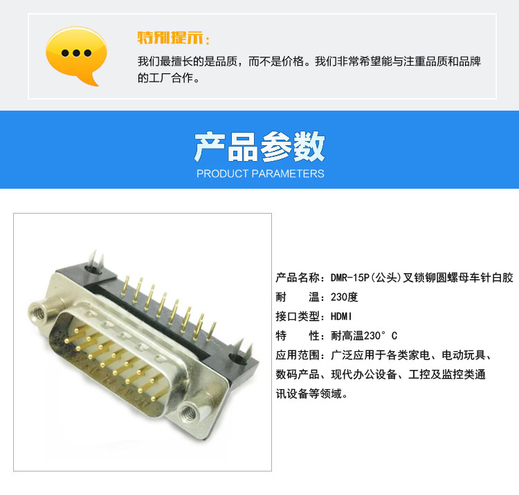 DMR-15P(公頭)叉鎖鉚圓螺母車針白膠<a href='/product/' class='keys' title='點(diǎn)擊查看關(guān)于連接器的相關(guān)信息' target='_blank'>連接器</a>參數(shù)