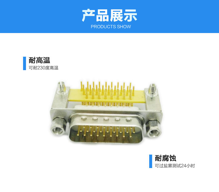 DMRH-26P（公頭）鉚合鎖螺母車針白膠<a href='/product/' class='keys' title='點擊查看關(guān)于連接器的相關(guān)信息' target='_blank'>連接器</a>展示