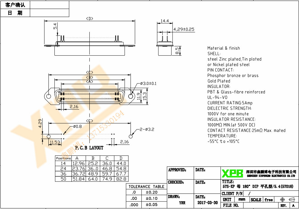 57S-24P 母頭 焊線式產(chǎn)品規(guī)格書(shū)