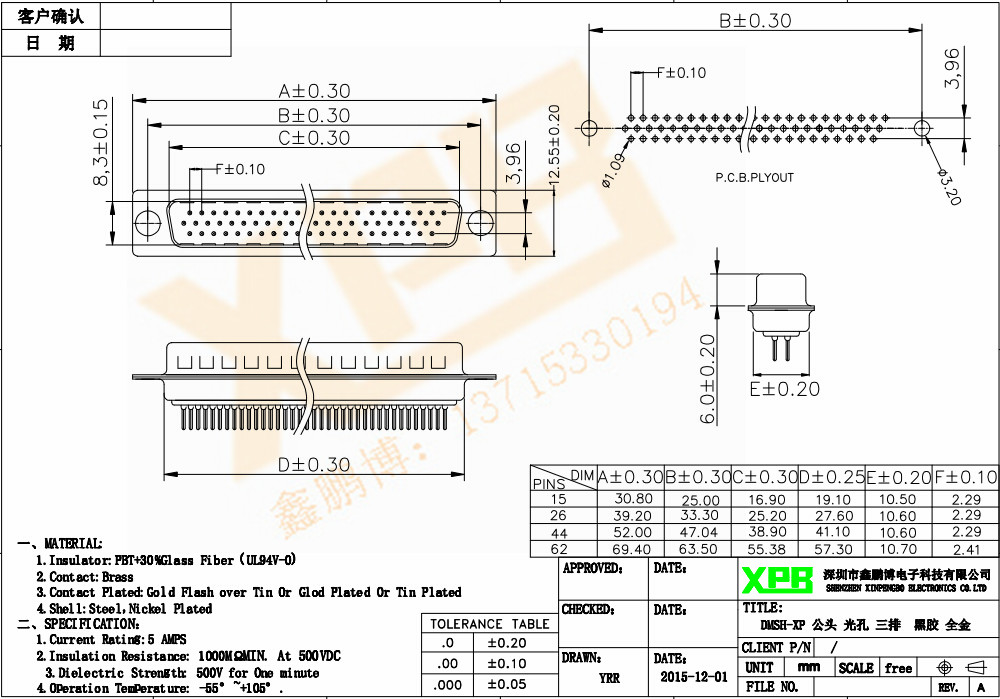 DMSH-XP 公頭 光孔 三排<a href='/product/' class='keys' title='點(diǎn)擊查看關(guān)于連接器的相關(guān)信息' target='_blank'>連接器</a>規(guī)格書