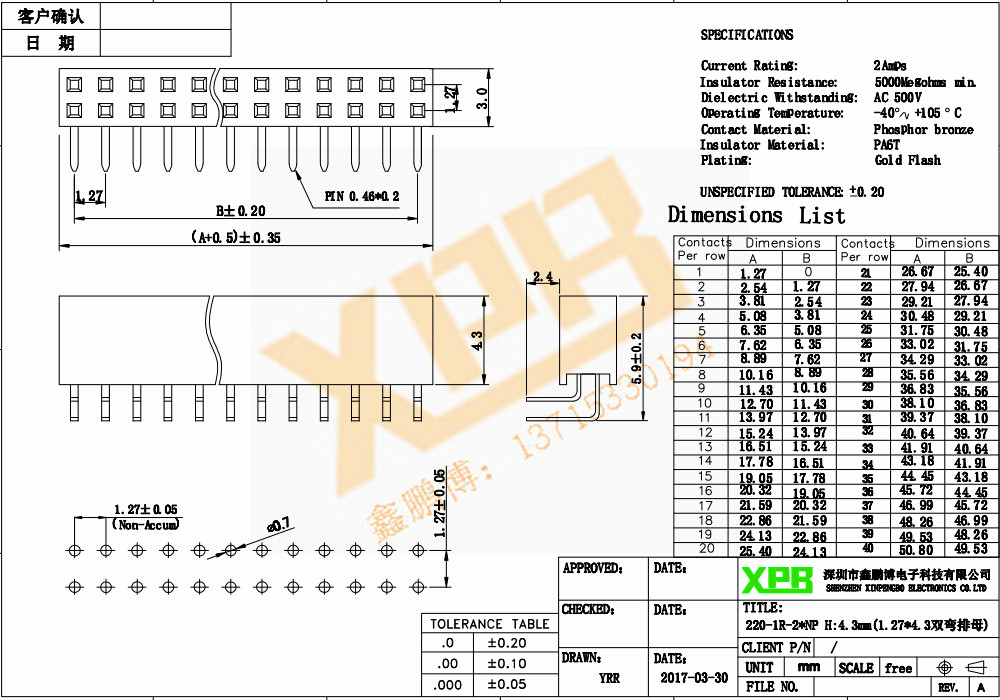 1.27雙排貼片排母連接器規(guī)格書(shū)