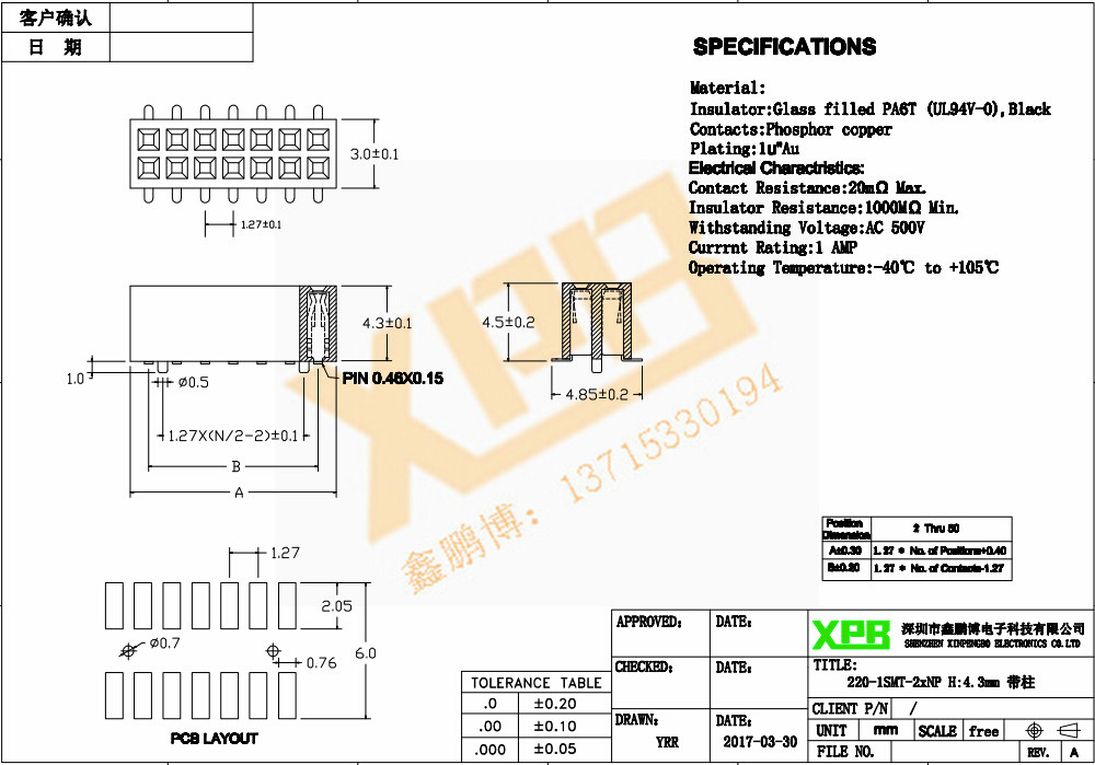 1.27間距雙排SMT塑高2.8 排母連接器規(guī)格書