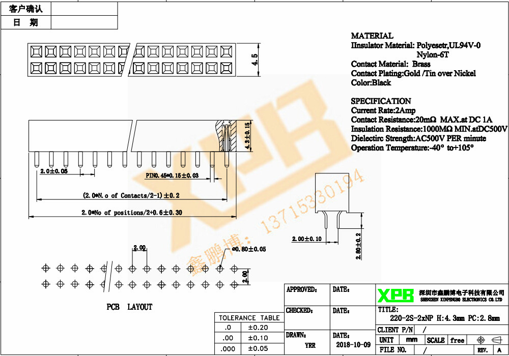 2.0雙排直針排母<a href='/product/' class='keys' title='點(diǎn)擊查看關(guān)于連接器的相關(guān)信息' target='_blank'>連接器</a>規(guī)格書(shū)