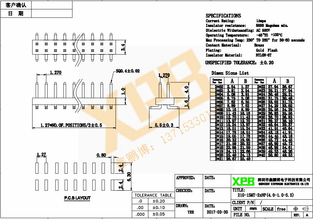 1.27雙排貼片排針連接器規(guī)格書 1.27雙排貼片排針連接器規(guī)格書