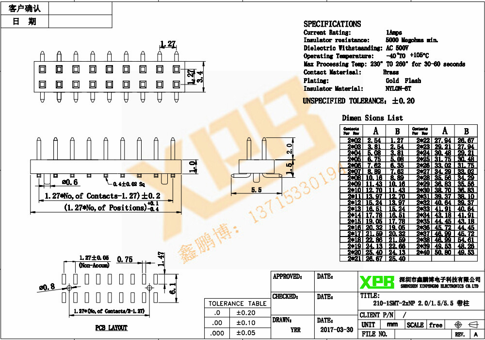 1.27間距雙排SMT 帶定位柱排針規(guī)格書 1.27間距雙排SMT 帶定位柱排針規(guī)格書