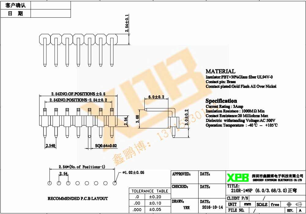 2.54間距單排彎插正彎排針規(guī)格書 2.54間距單排彎插正彎排針規(guī)格書