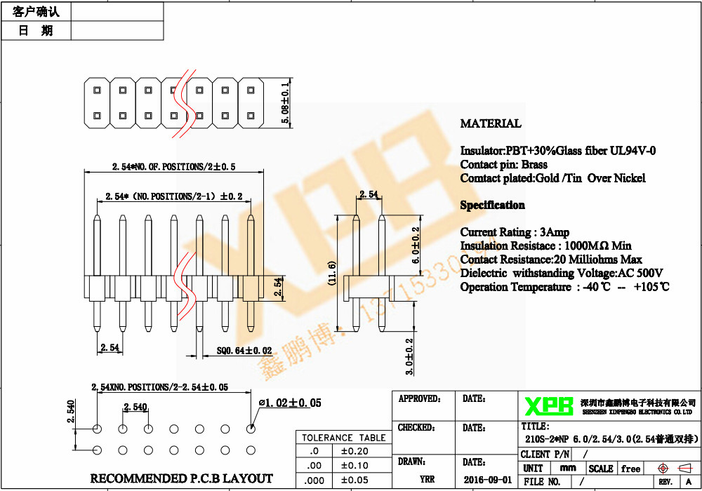 2.54間距 雙排 直插 排針規(guī)格書 2.54間距 雙排 直插 排針規(guī)格書