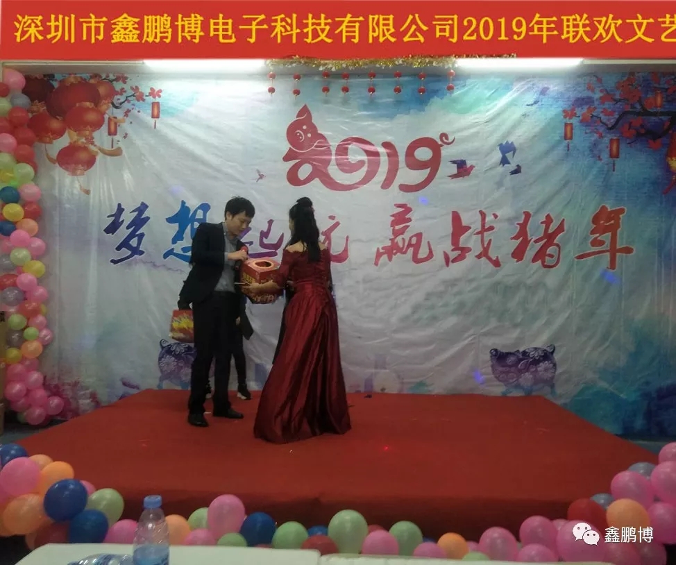 鑫鵬博年會(huì)主持人抽獎(jiǎng)環(huán)節(jié) 鑫鵬博年會(huì)主持人抽獎(jiǎng)環(huán)節(jié)