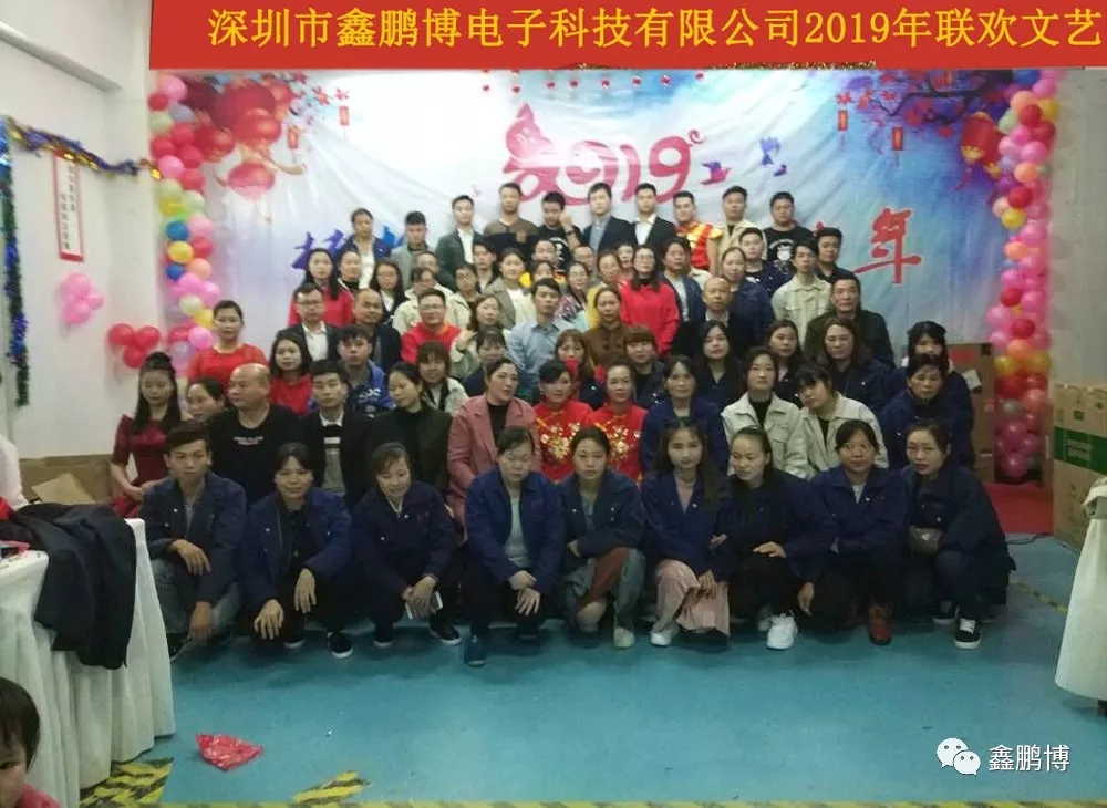 鑫鵬博年會(huì)全體家人們合照 鑫鵬博年會(huì)全體家人們合照